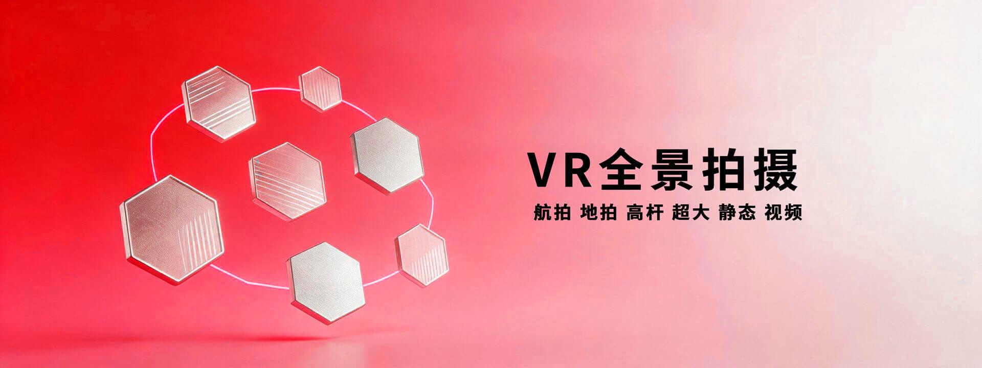 北京VR全景拍摄_北京720度场馆全景制作