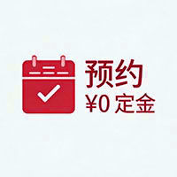北京全景拍摄零定金预约