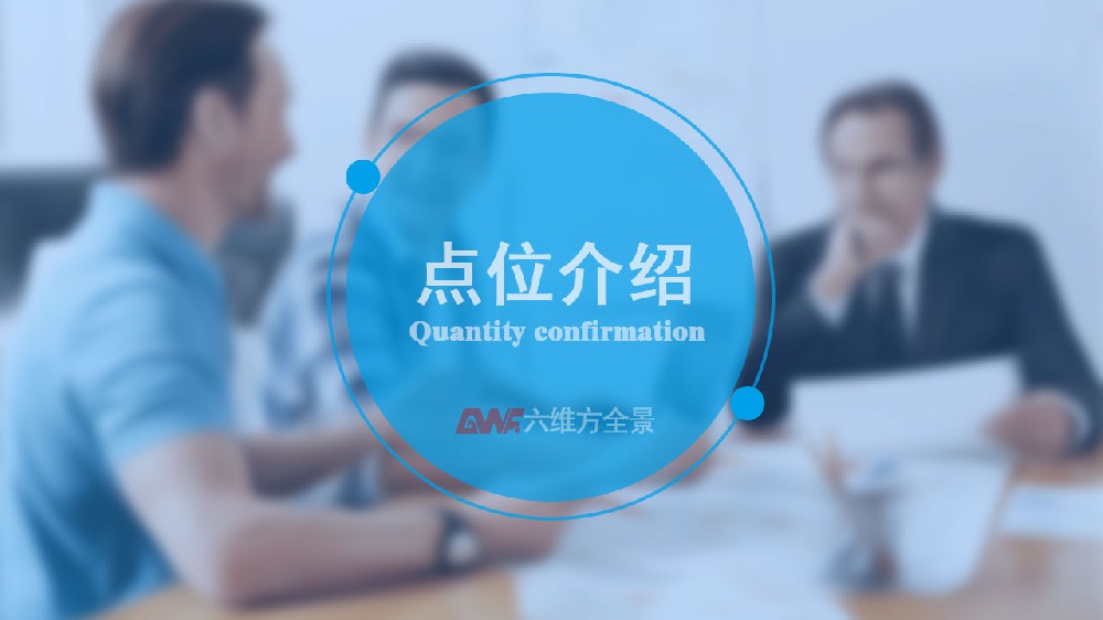 什么是点位，如何确定的点位数量？